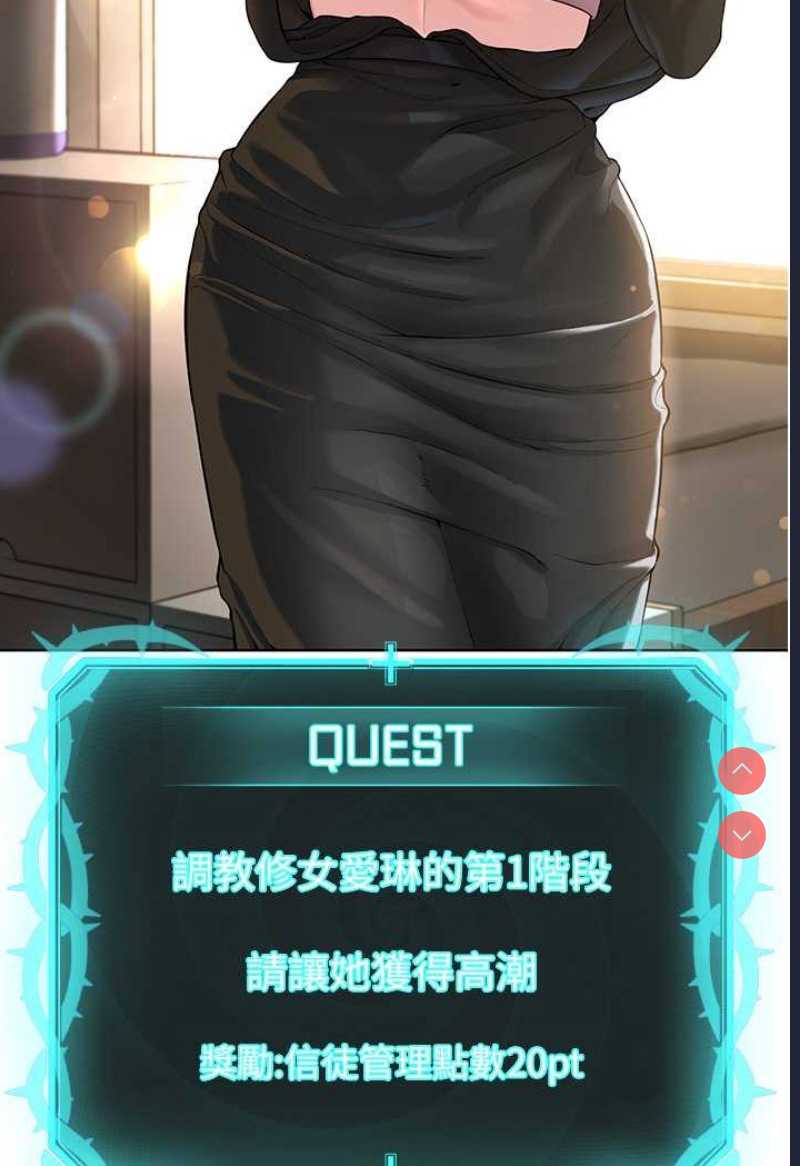邪教教主