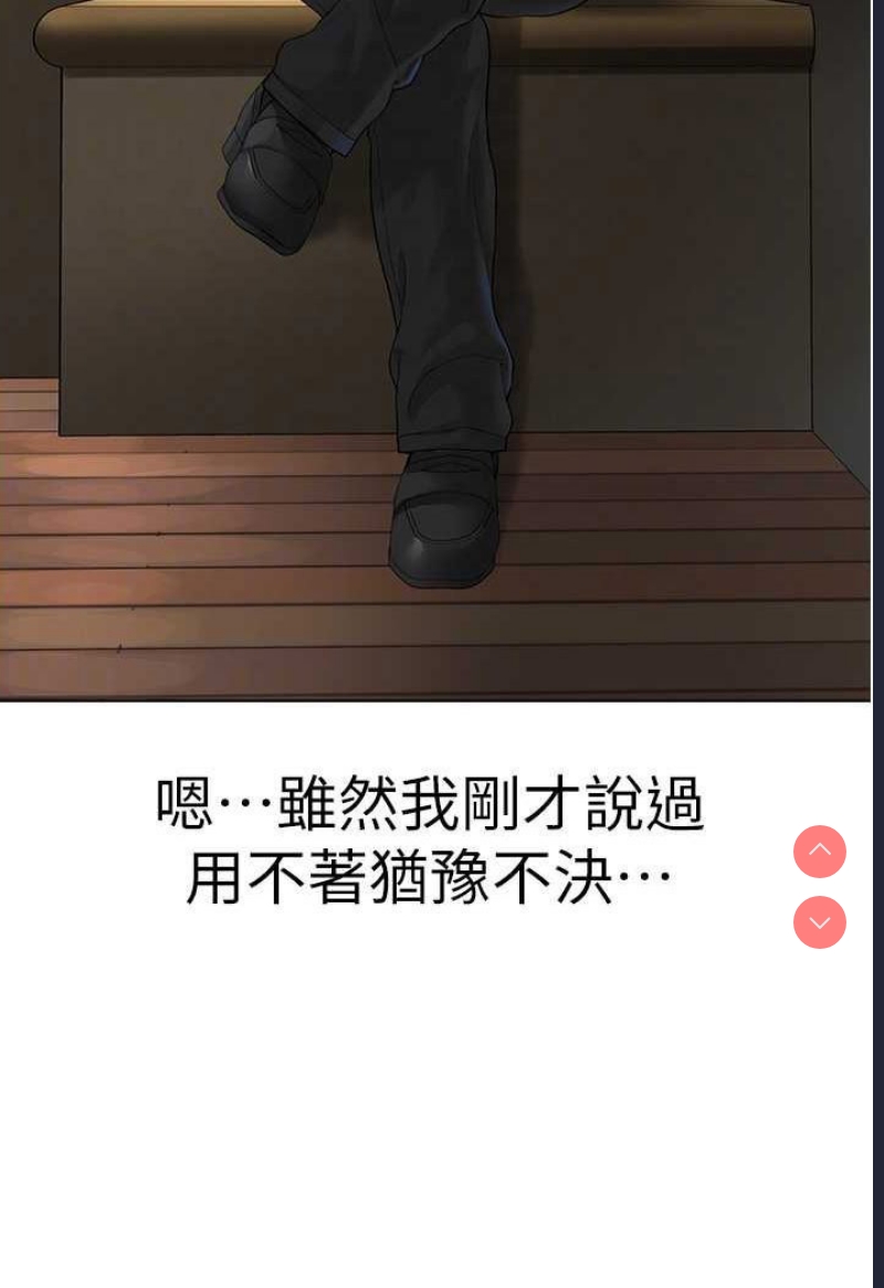 邪教教主