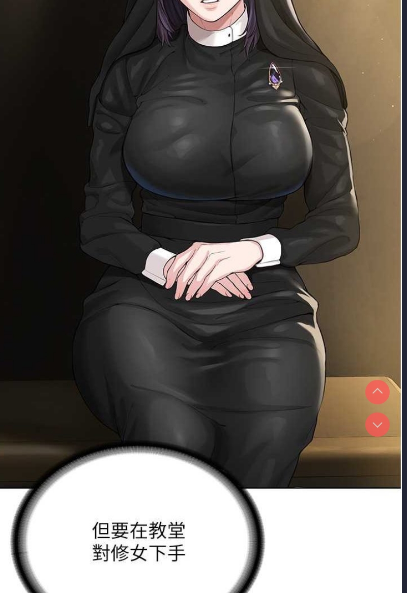 邪教教主