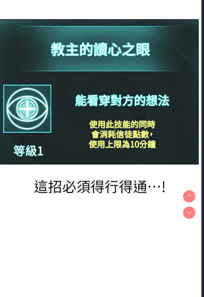 邪教教主