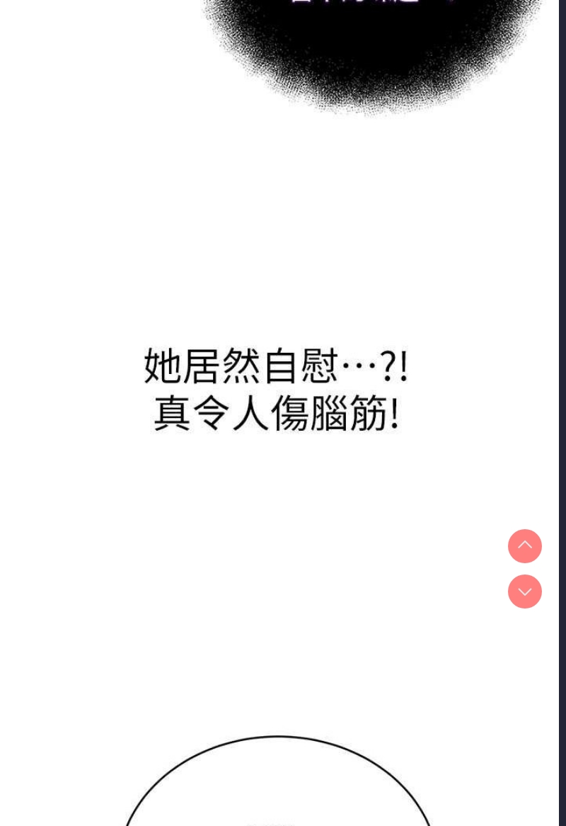 邪教教主