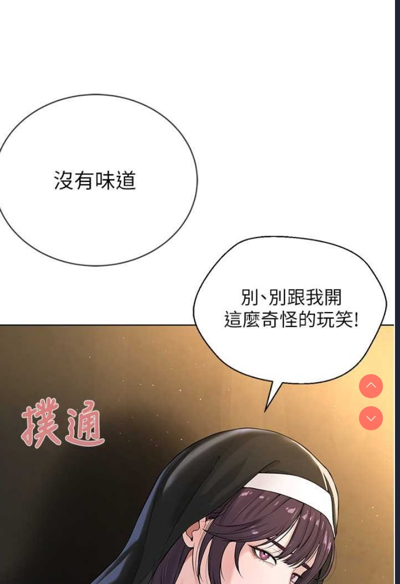 邪教教主
