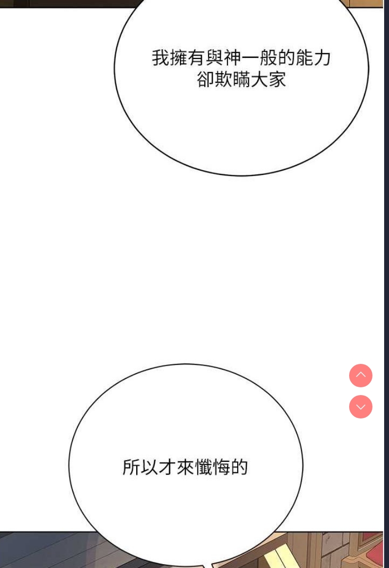 邪教教主