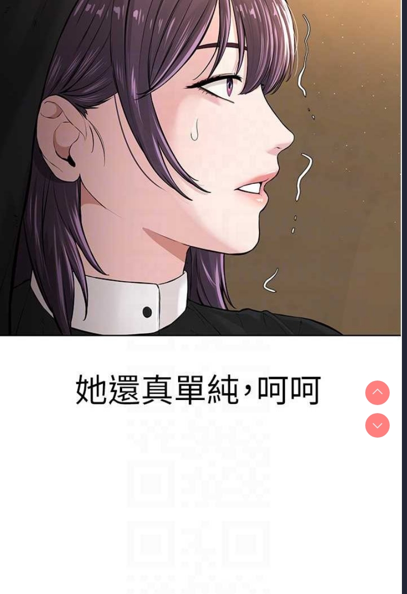 邪教教主