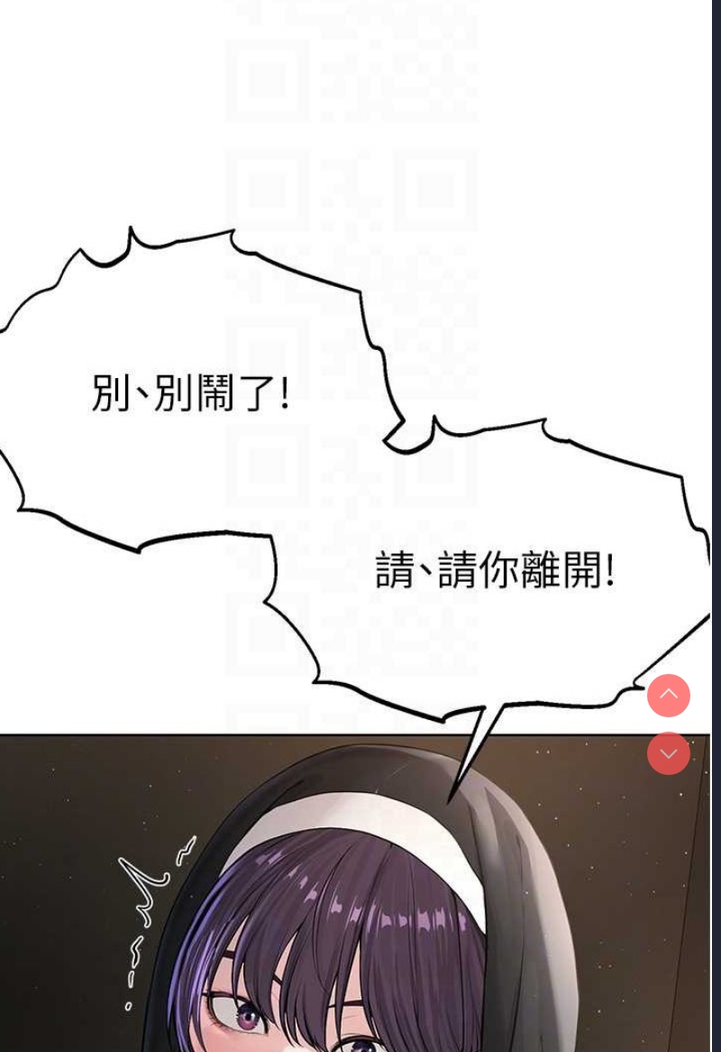 邪教教主