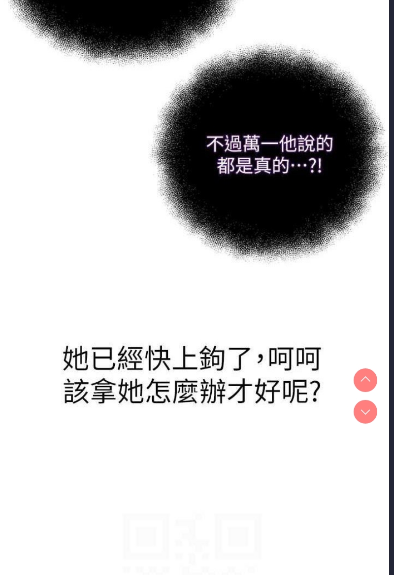 邪教教主