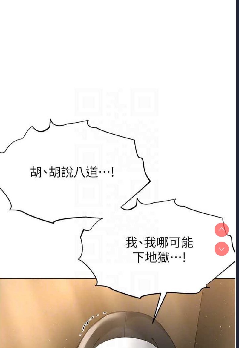 邪教教主