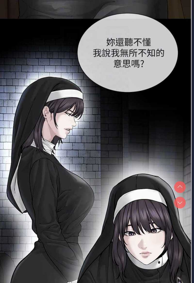 邪教教主