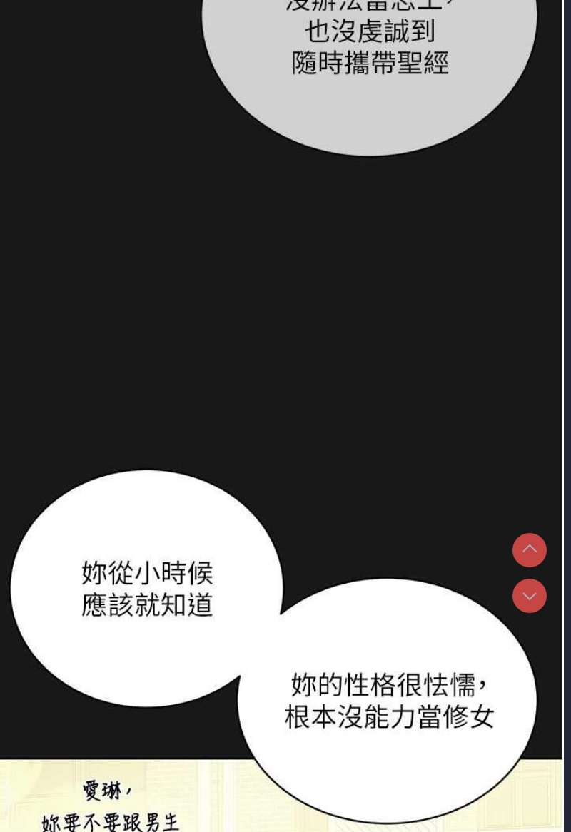 邪教教主