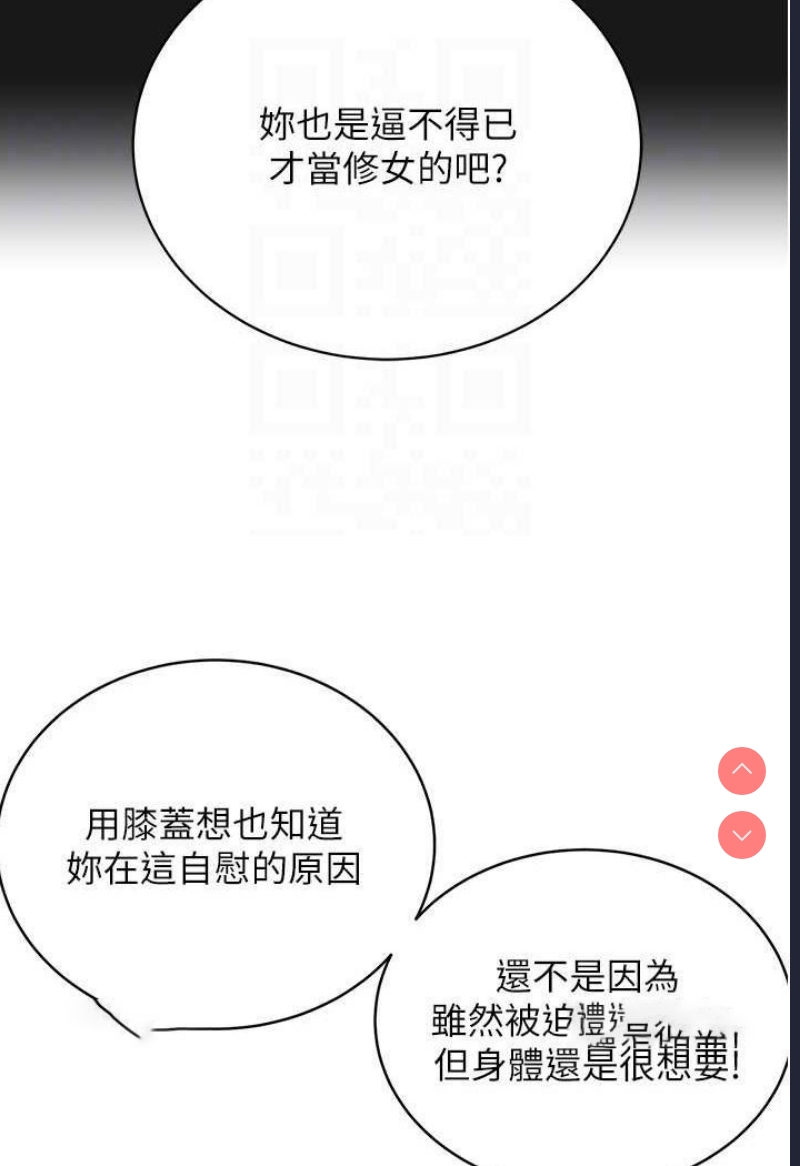 邪教教主
