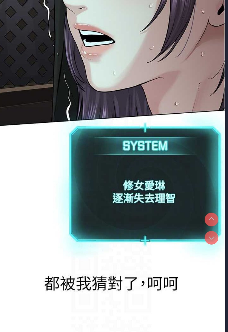 邪教教主