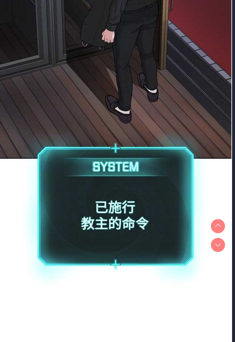 邪教教主