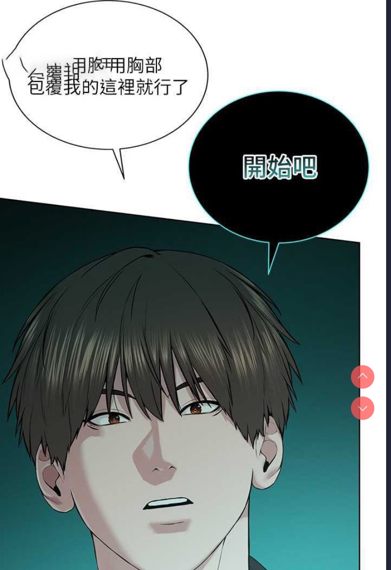 邪教教主