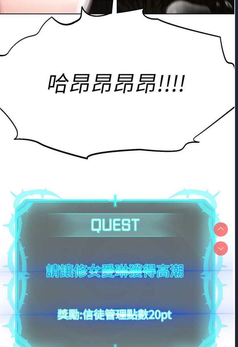 邪教教主