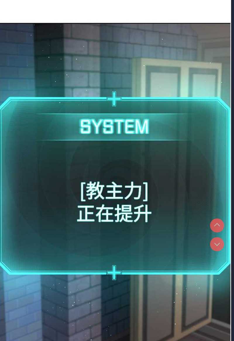 邪教教主