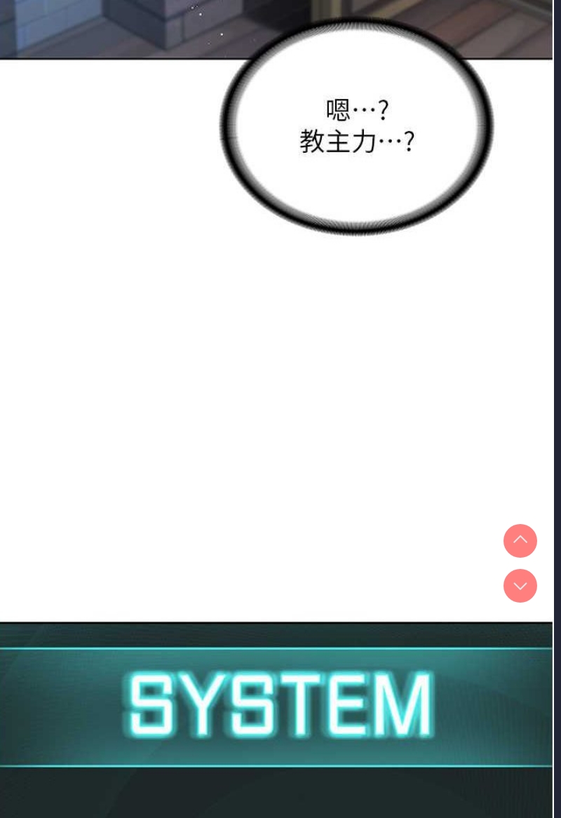 邪教教主