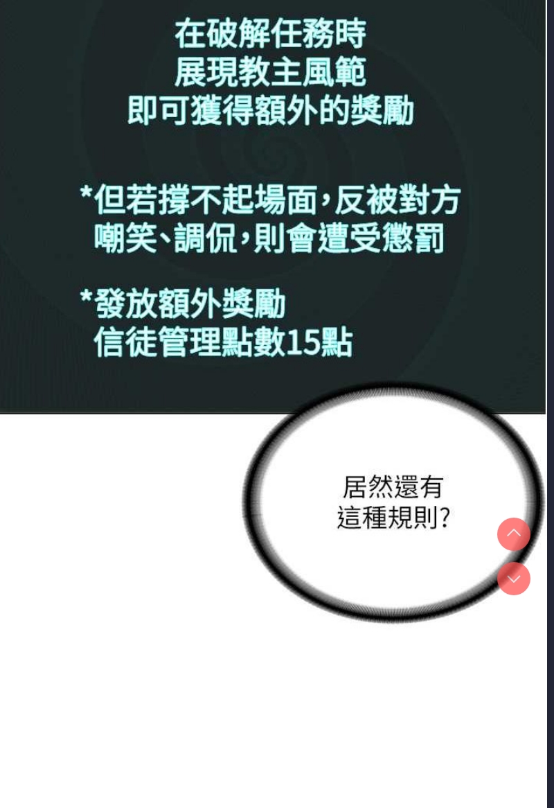 邪教教主