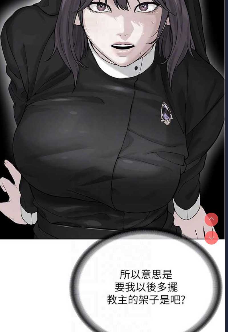 邪教教主