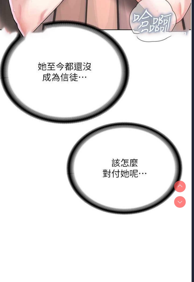 邪教教主