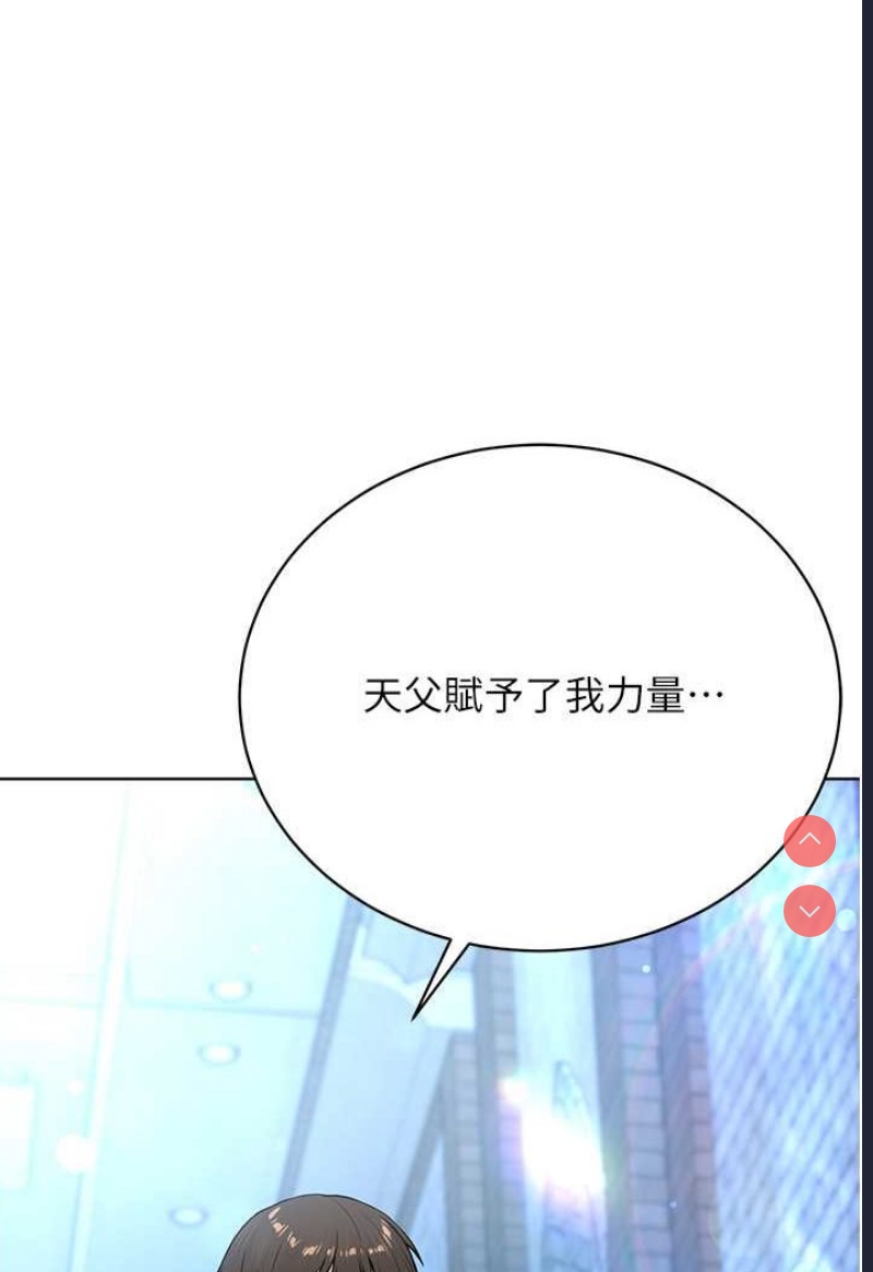 邪教教主