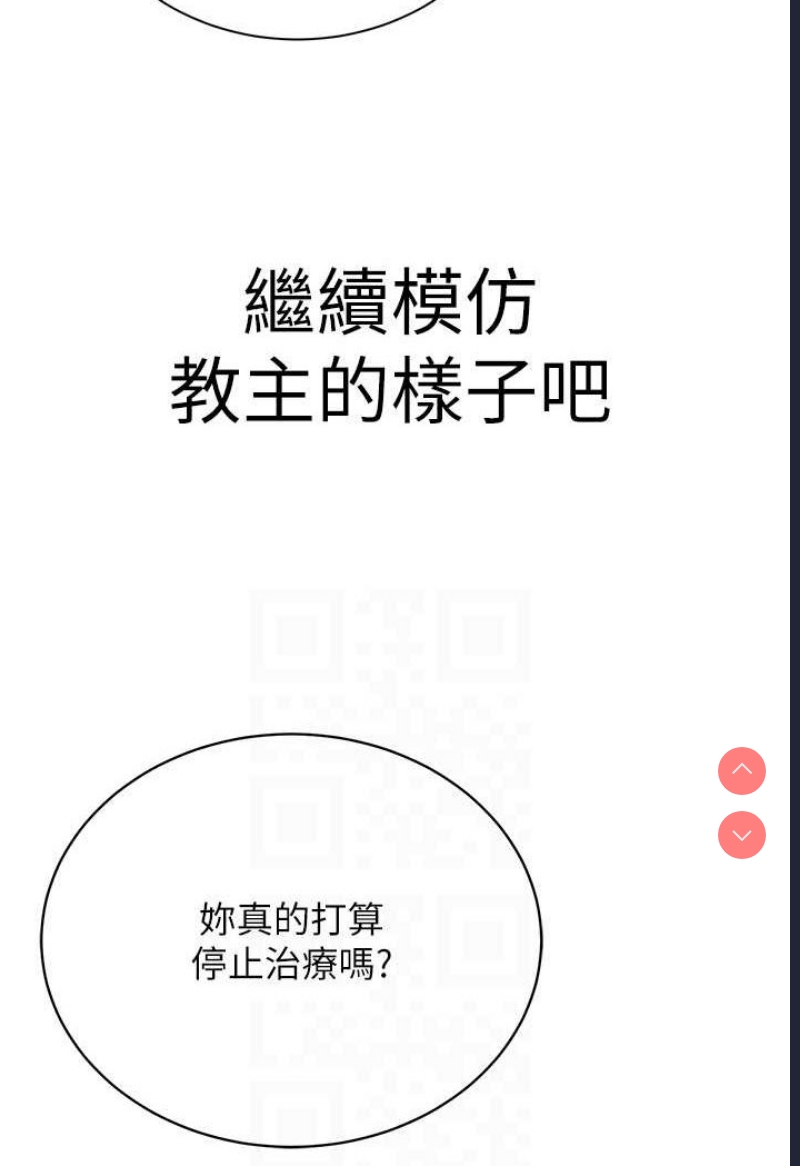 邪教教主