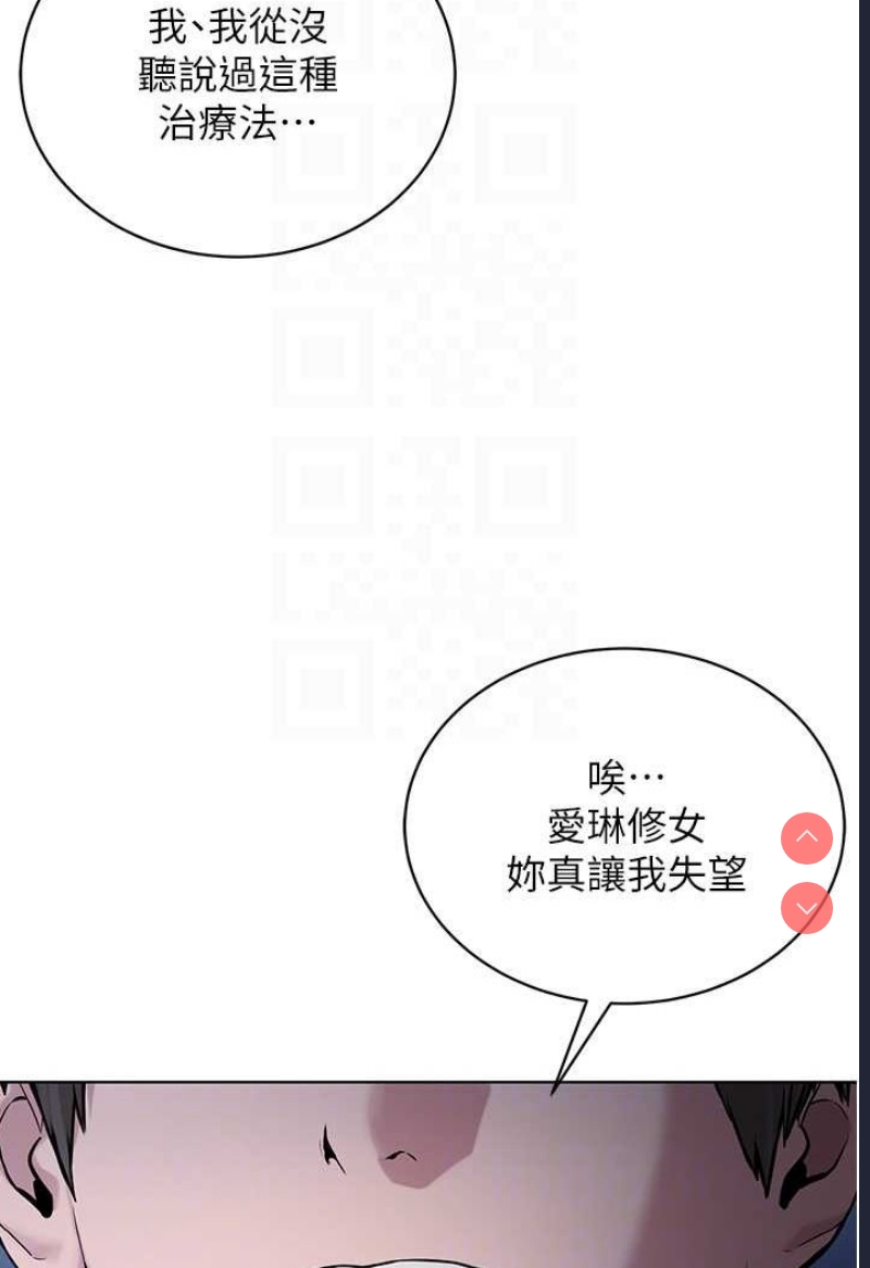 邪教教主
