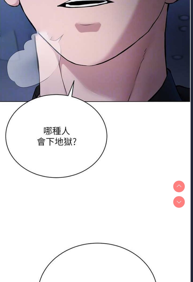 邪教教主