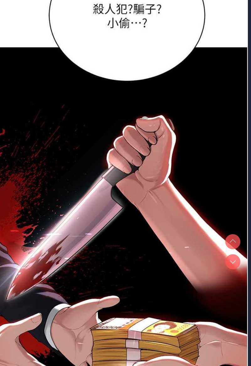 邪教教主