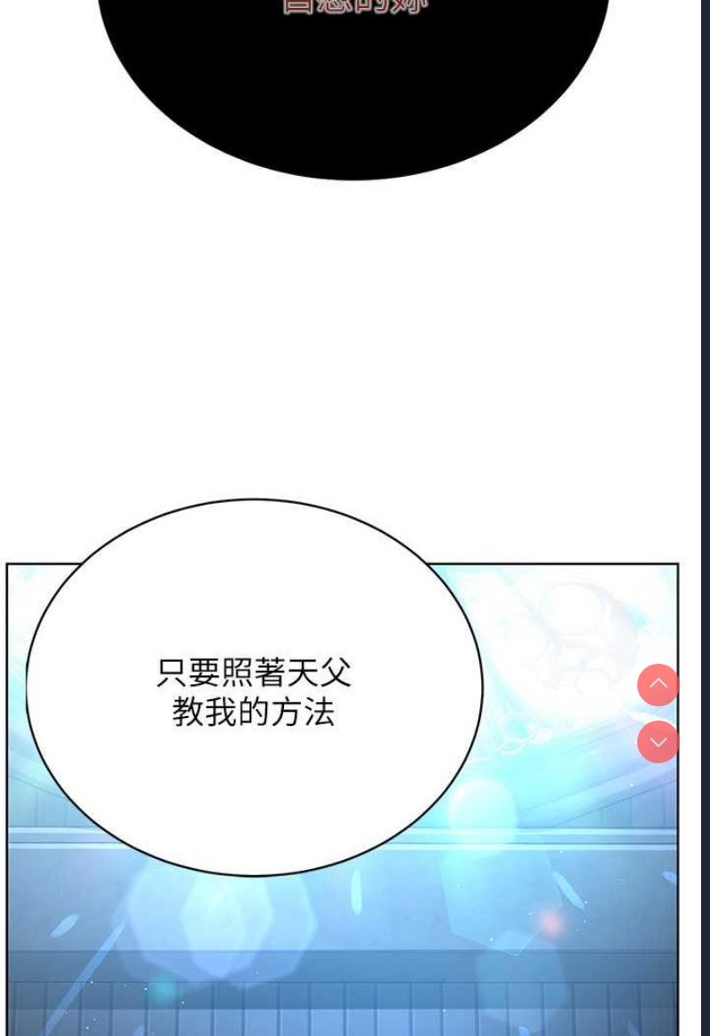 邪教教主