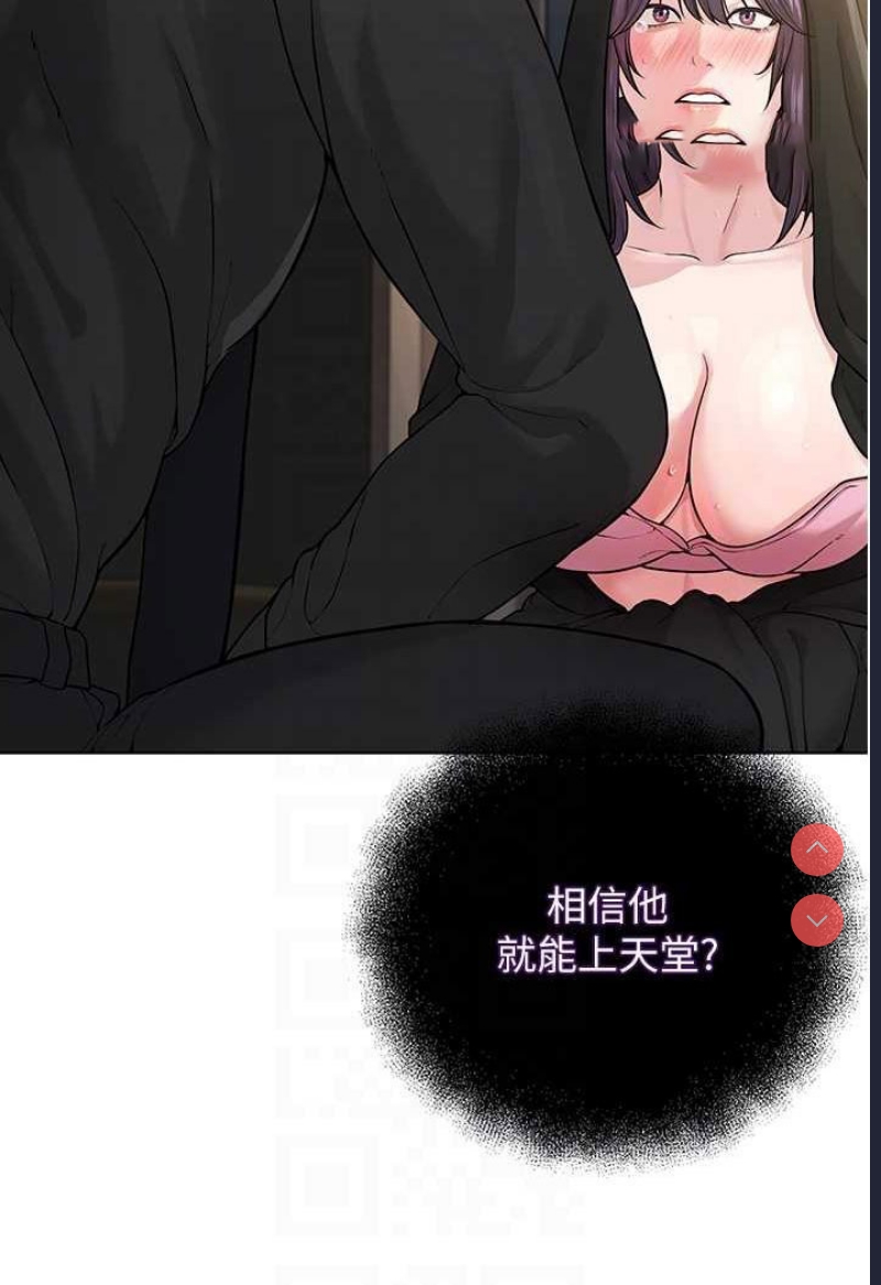邪教教主