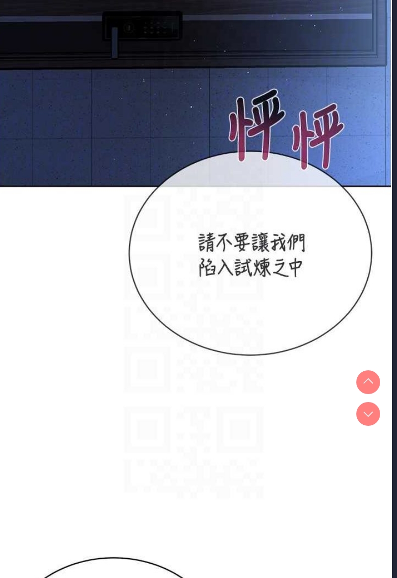 邪教教主