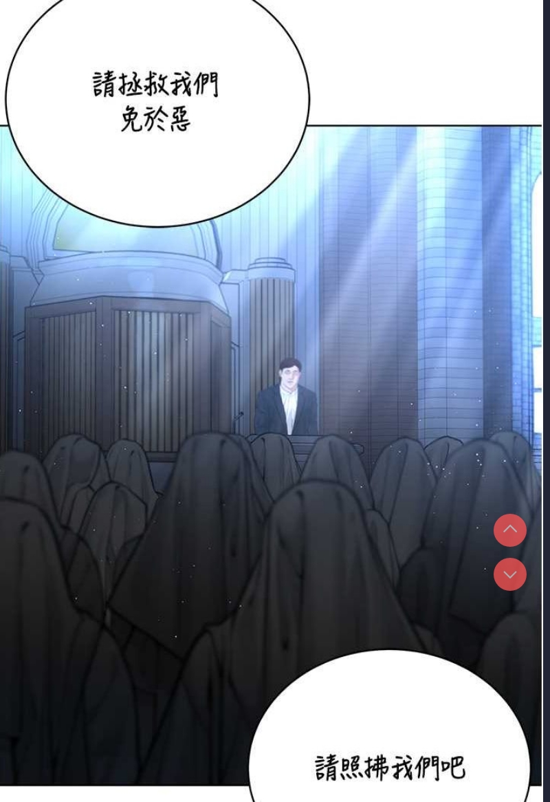 邪教教主