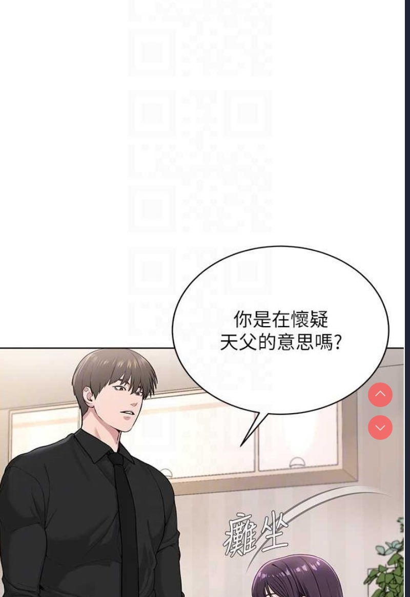 邪教教主