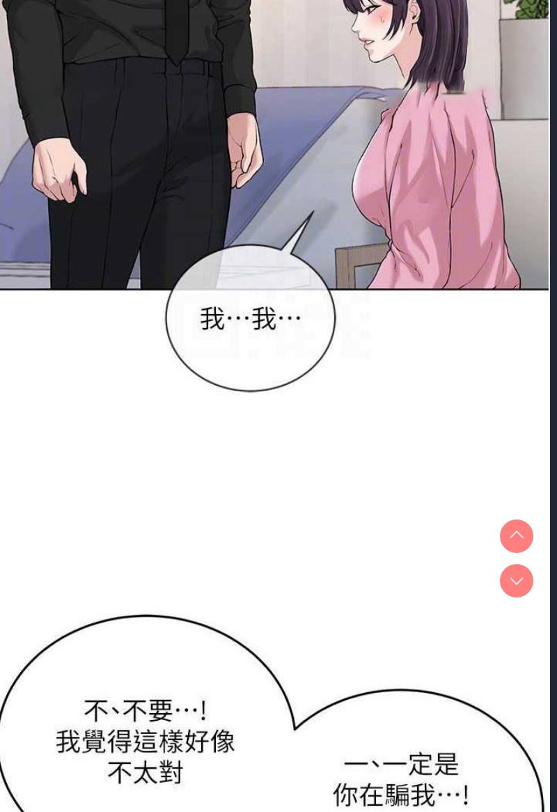 邪教教主