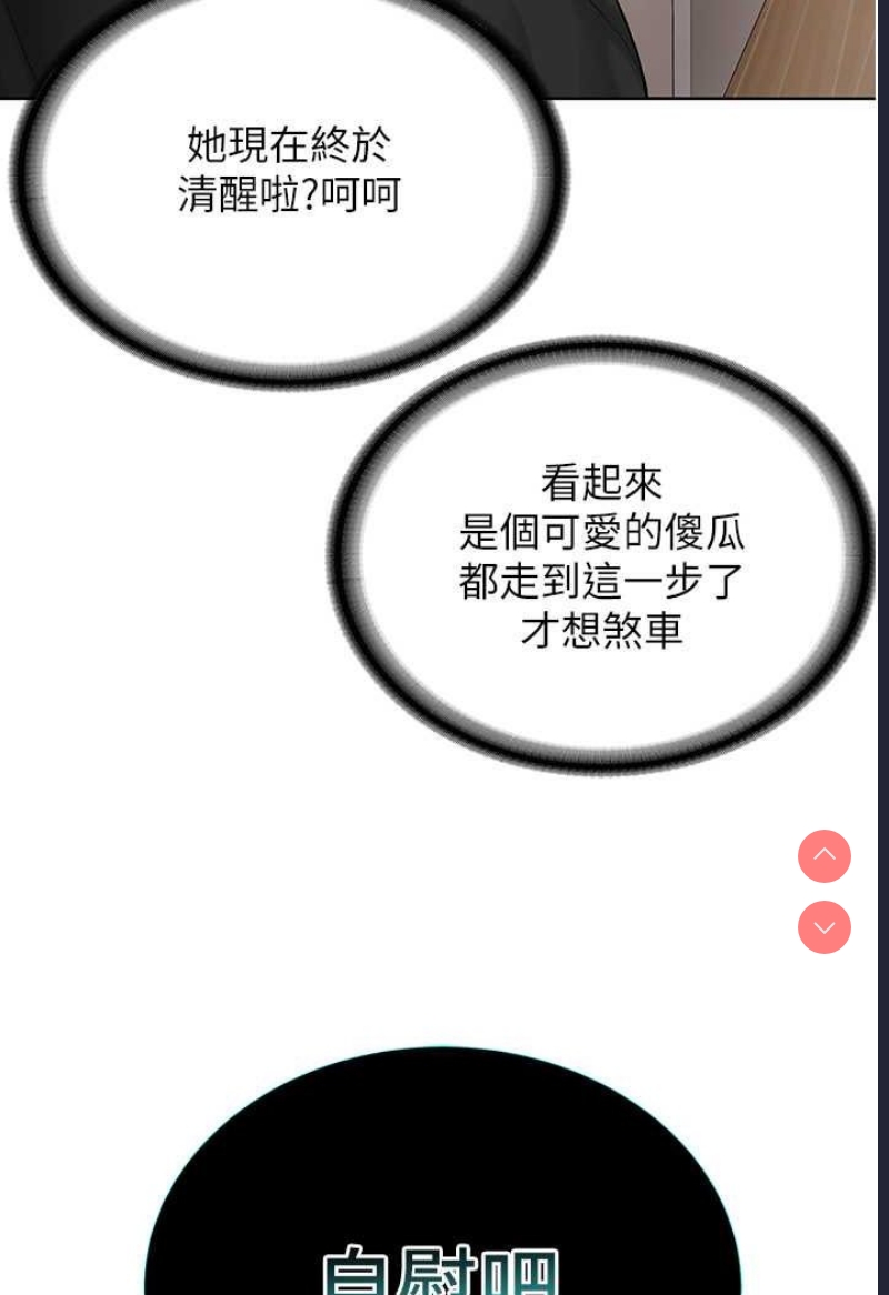 邪教教主
