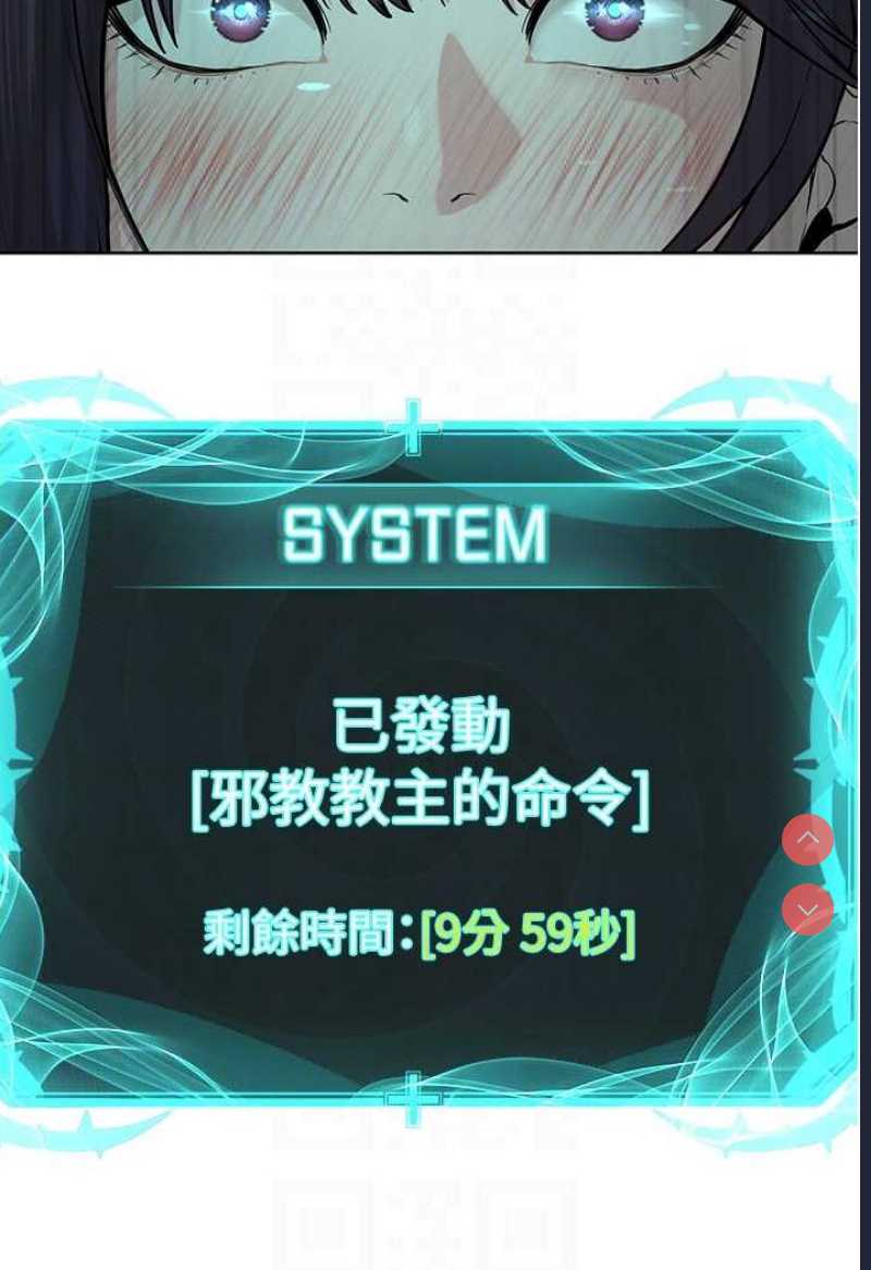 邪教教主