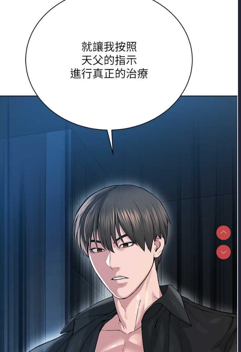 邪教教主