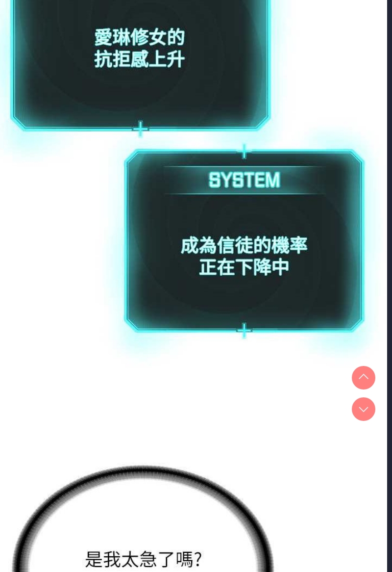 邪教教主