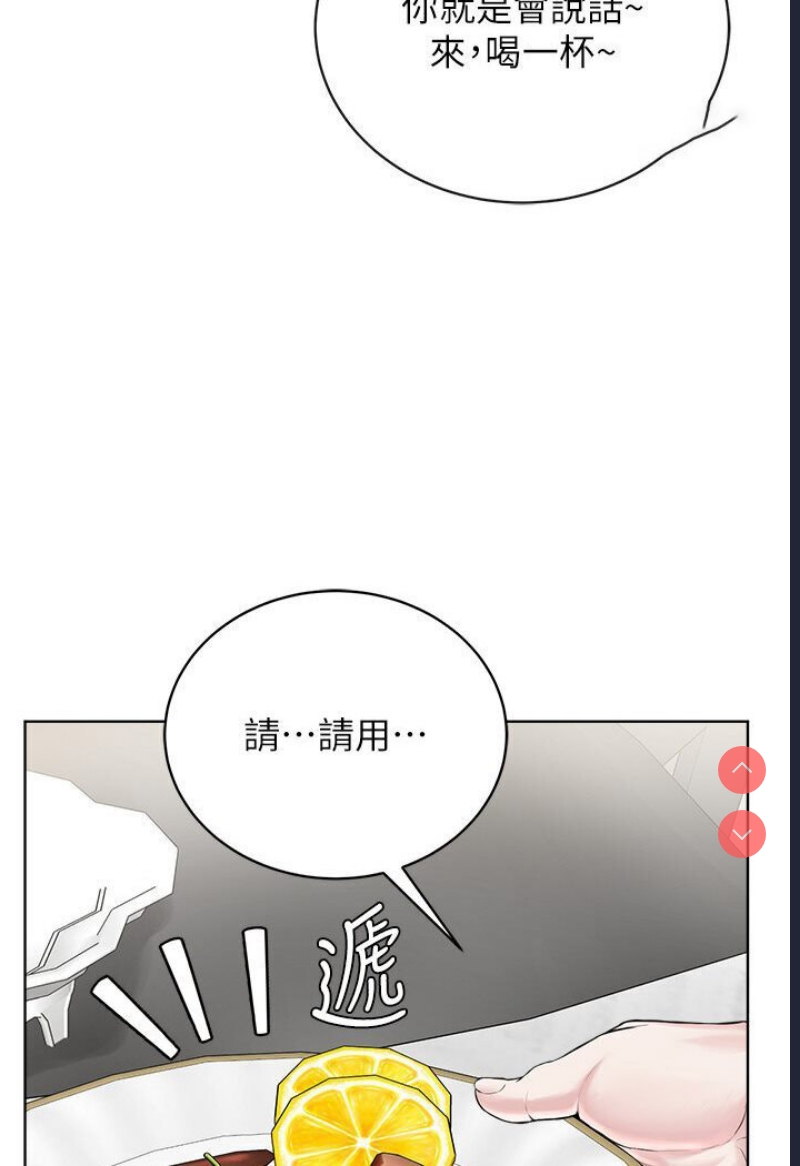 邪教教主