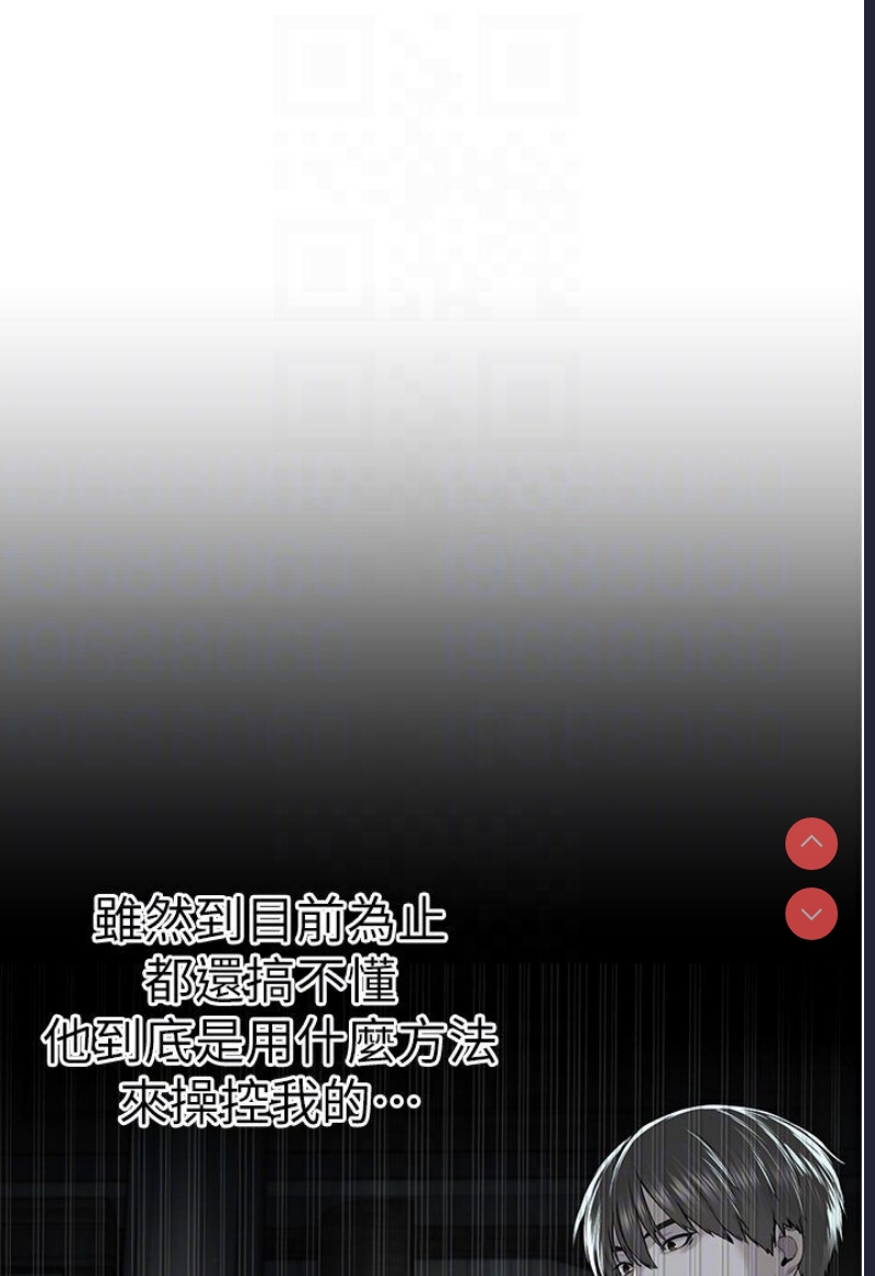 邪教教主