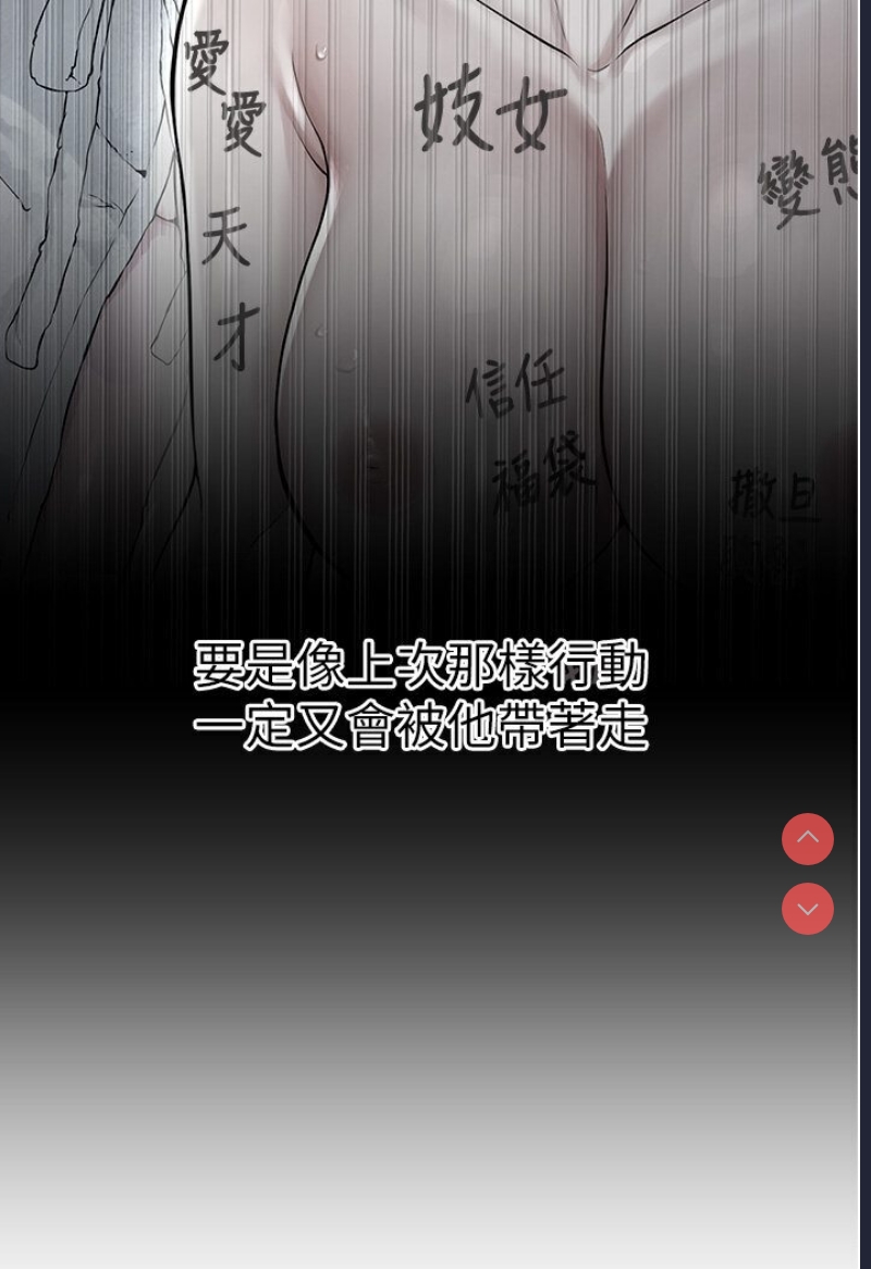 邪教教主