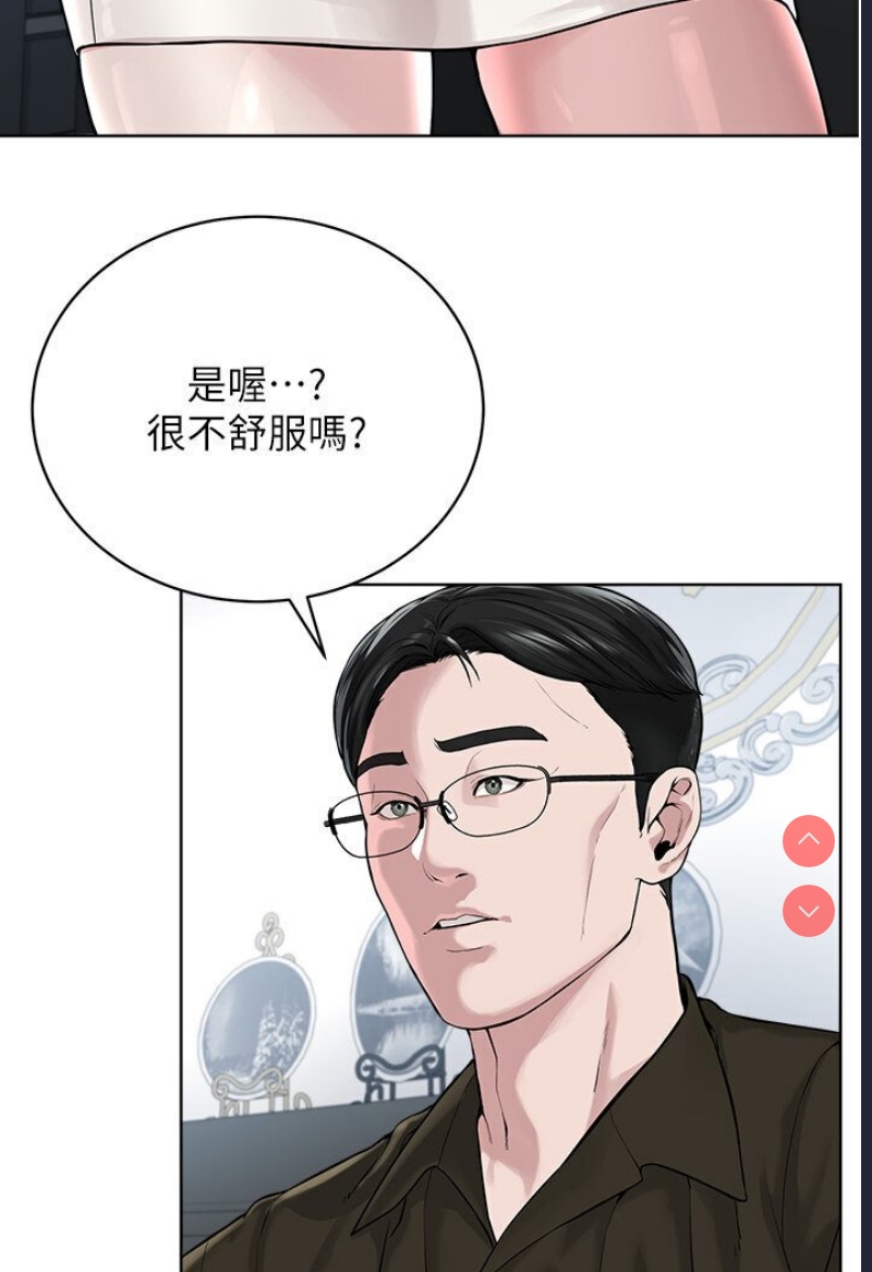 邪教教主