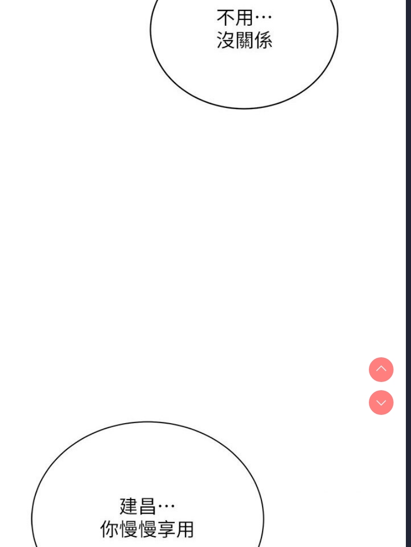 邪教教主