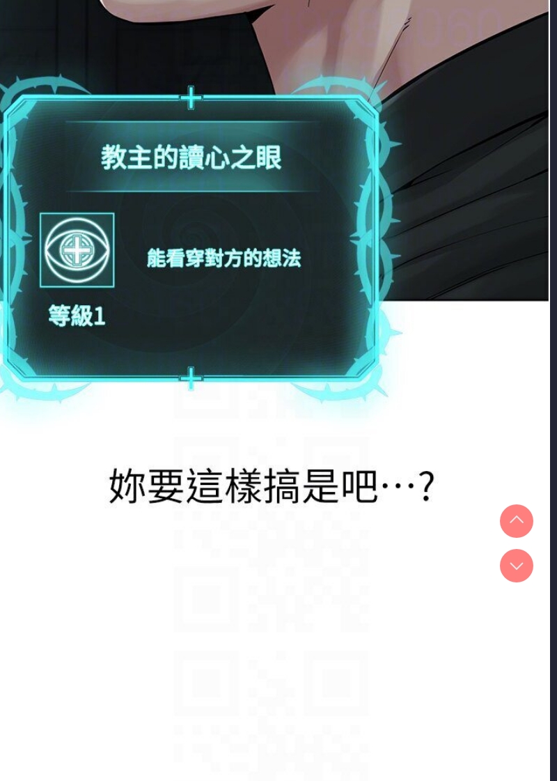 邪教教主