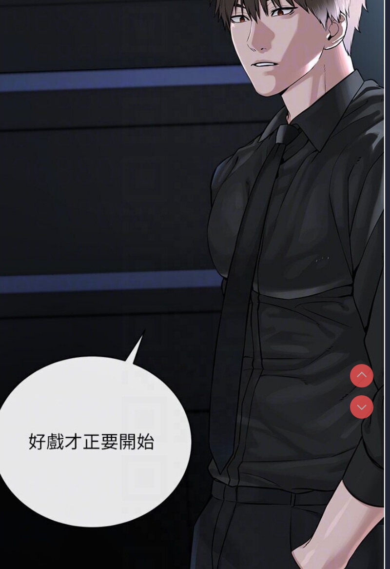 邪教教主
