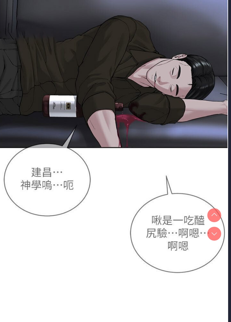 邪教教主