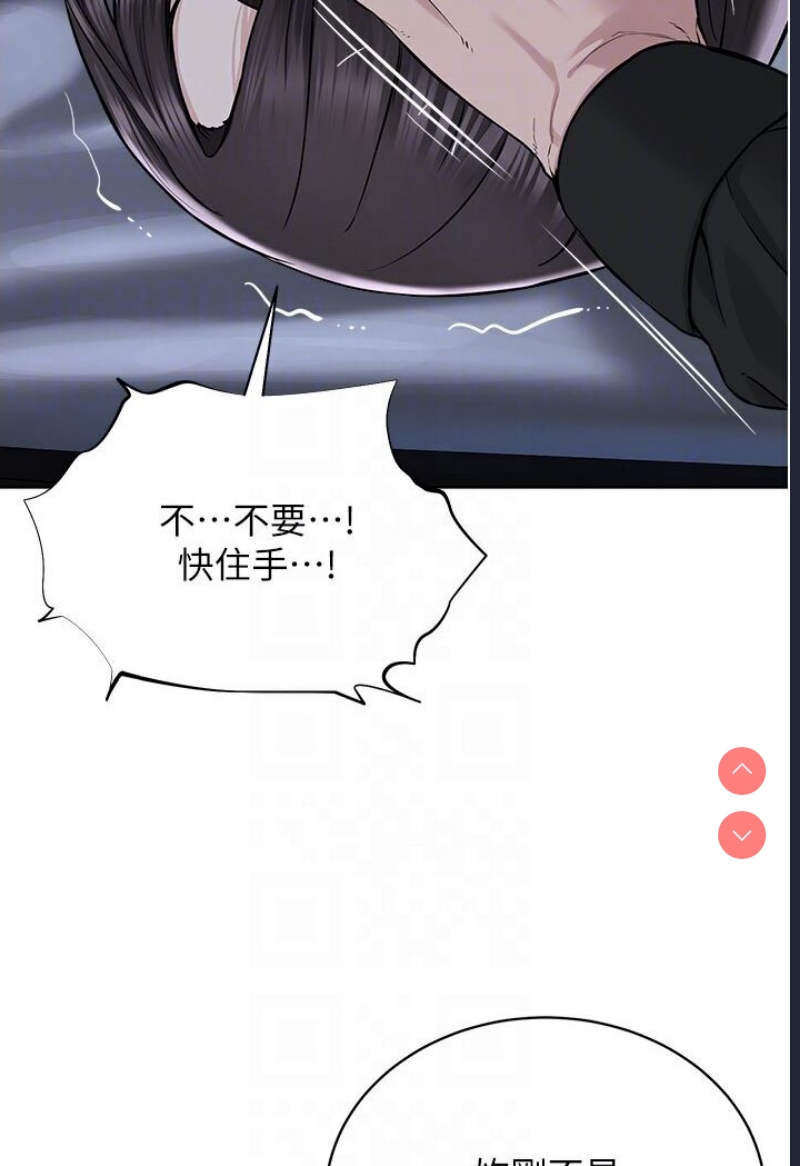 邪教教主