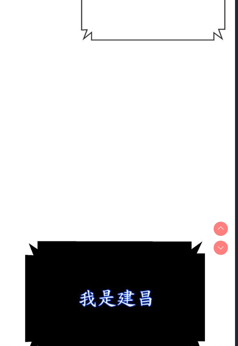 邪教教主