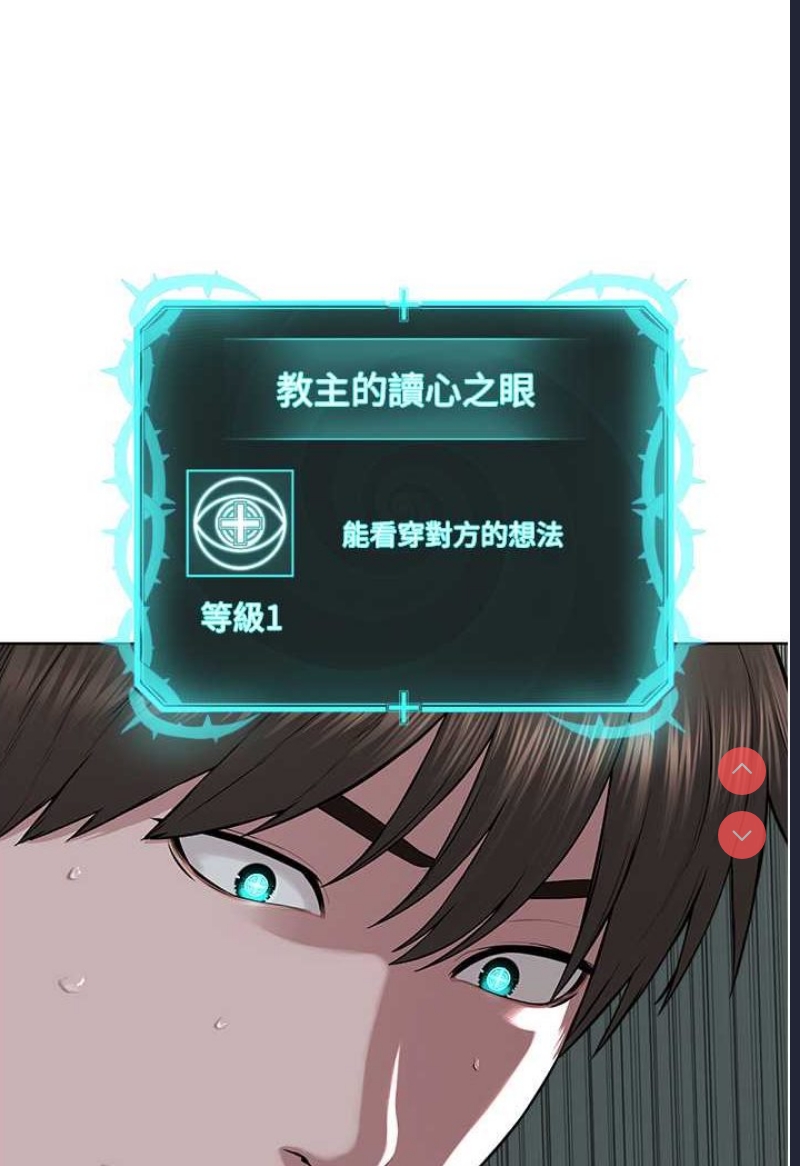 邪教教主