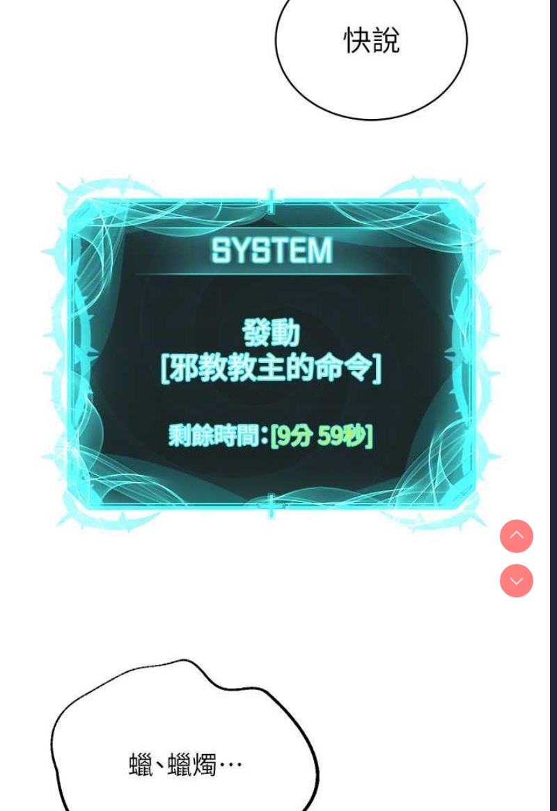 邪教教主